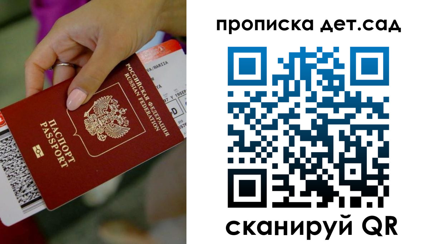 прописка 2025 в Куртамыше