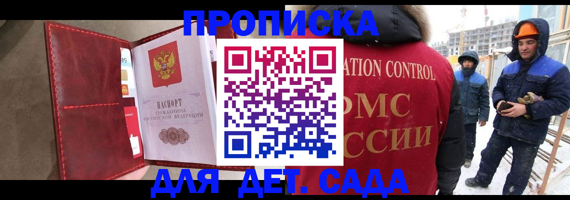 найти адрес прописки в Куртамыше