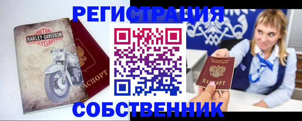 прописка в квартире в Куртамыше