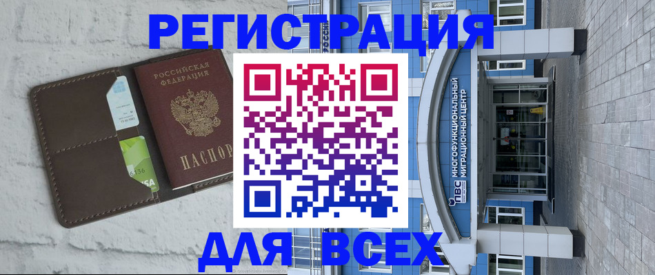 временная регистрация надежно в Куртамыше