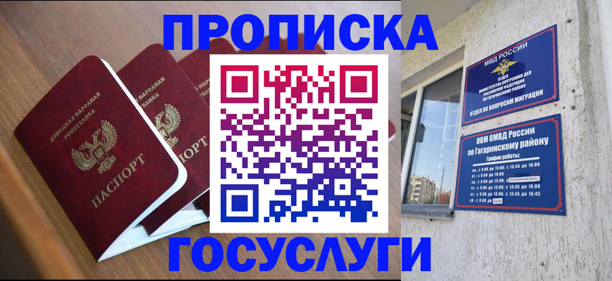 временная регистрация в квартире в Куртамыше
