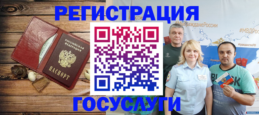 прописка для военкомата в Куртамыше