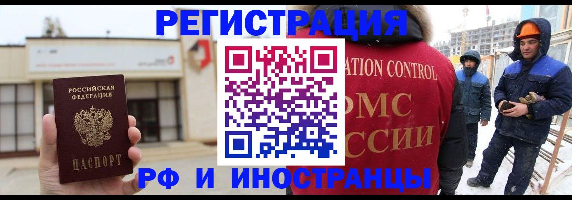 временная регистрация купить в Куртамыше
